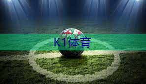 彩色颗粒材质在塑胶跑道中的独特运用方式