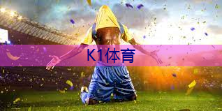 成长的足迹！记录孩子在户外儿童滑梯踏步中的点滴成长