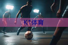 弹力十足，揭开塑胶跑道材料软化的神秘面纱！