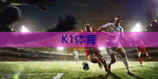健康之选！选择户外儿童滑梯踏步培养孩子健康生活方式