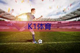 室外乒乓球台围栏.txt