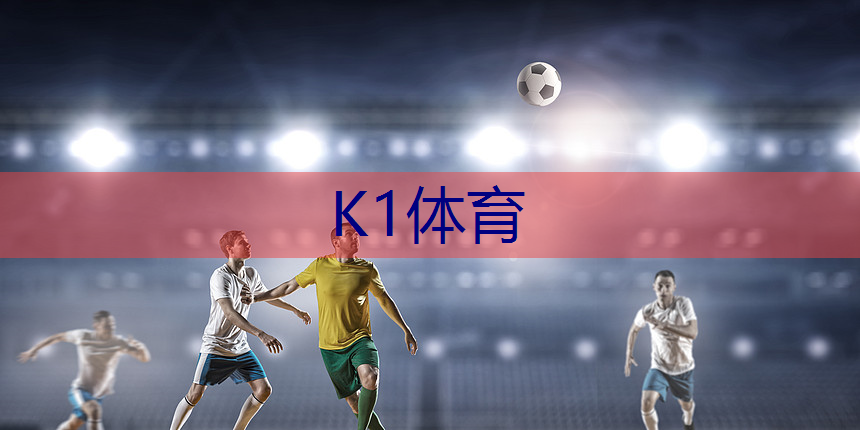 乒乓球台内正手拉球技术