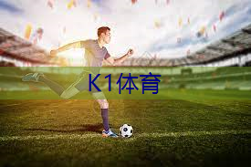 乒乓球台下面的方管脱落