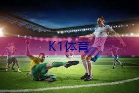乒乓球台标准有多厚尺寸