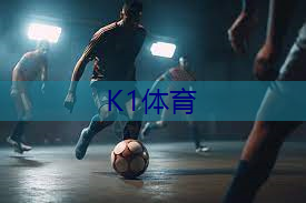 乒乓球台中间的是什么