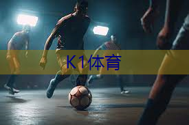 田径训练腿部器材有哪些