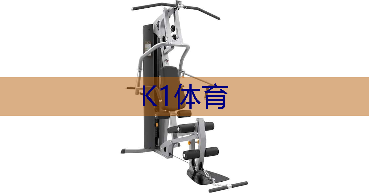 打篮球练什么运动器材好