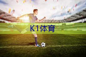 我想听乒乓球台的歌