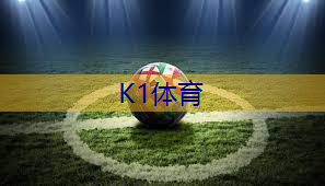 室内颈部健身操