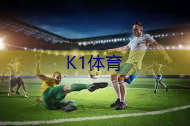 乒乓球台内部尺寸